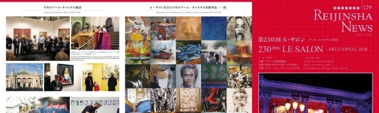 Interview pour le journal japonais Reijinsha n°129 , 2020